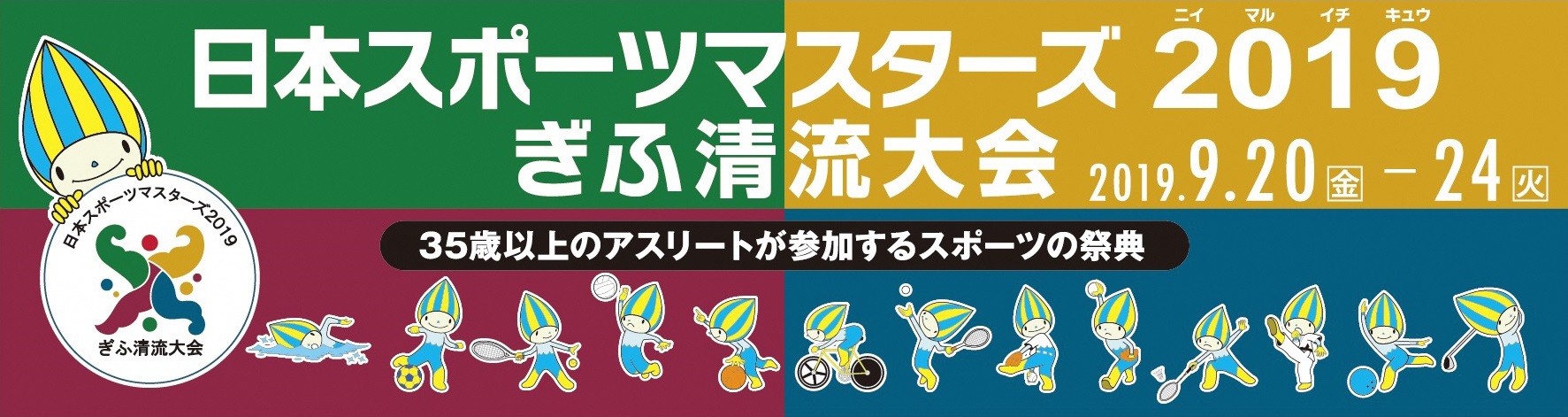 æ¥æ¬ã¹ãã¼ããã¹ã¿ã¼ãºï¼ï¼ï¼ï¼ããµæ¸æµå¤§ä¼ã­ã´