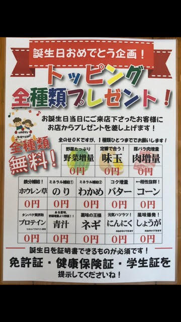 知多半島の美味いラーメン屋    13杯目（ﾜｯﾁｮｲ版） ->画像>14枚 
