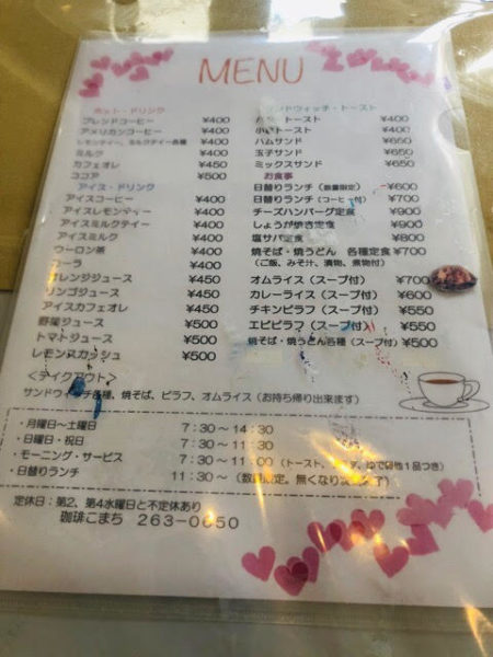 珈琲こまち 岐阜駅から徒歩4分の居心地の良い小さな喫茶店のモーニング ぎふのススメ