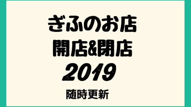 イロドリ 岐阜市北一色行列のできるラーメン屋さん ぎふのススメ