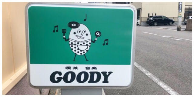 Goody グッディ 岐阜駅近くの音楽も楽しめるカフェ 旧opus ぎふのススメ