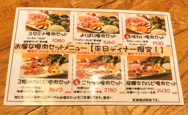 Butcher ブッチャー 岐阜市のカフェみたいな本格派焼肉店 デートにもおススメ ぎふのススメ