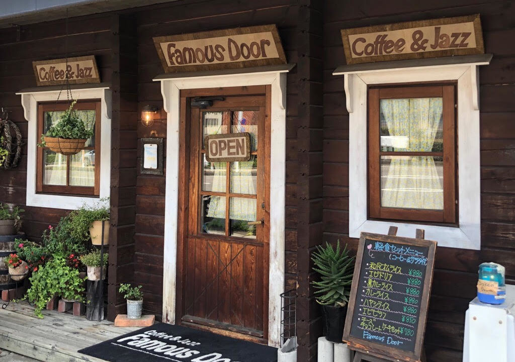 10月閉店 Famous Door 岐阜市明徳町のカフェ ジャズを楽しみながらランチ ティータイム ぎふのススメ