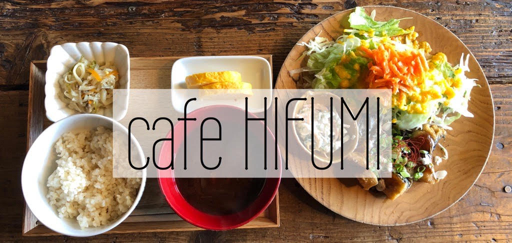 Cafe Hifumi 長良福光の人気カフェでhifumiランチのススメ 岐阜市 ぎふのススメ