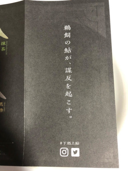 玉井屋本舗 岐阜市老舗菓子店話題の下克上鮎を食べてみた 川原町 ぎふのススメ