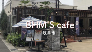 Butcher ブッチャー 岐阜市のカフェみたいな本格派焼肉店 デートにもおススメ ぎふのススメ