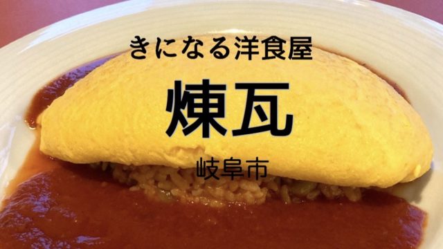 奈良屋本店 創業190年岐阜市伝統の和菓子雪たる満を食べてみた ぎふのススメ